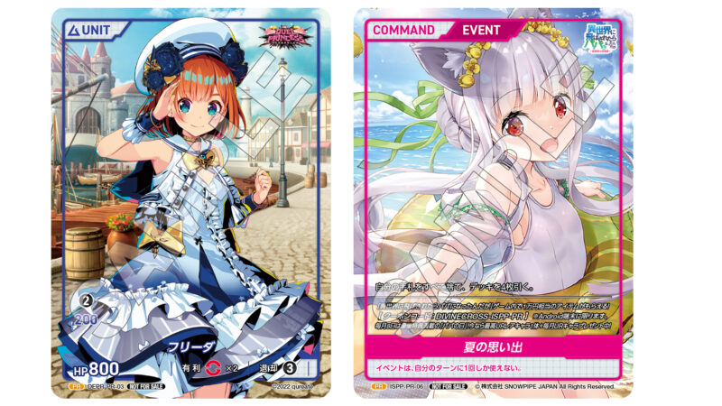 2024年度1月度】トレカショップ「DIVINE CROSS」PRカード配布の