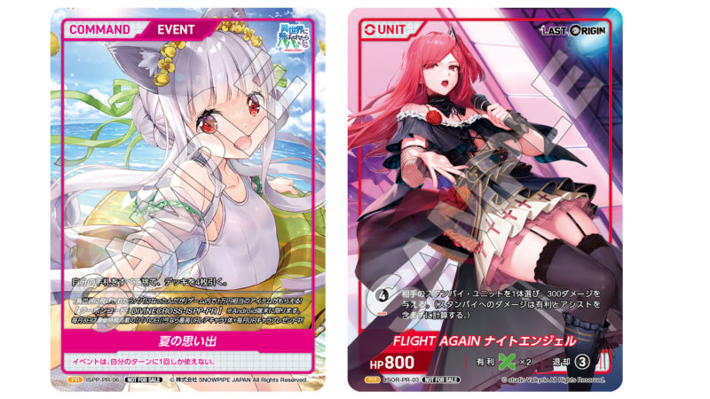 2024年度1月度】トレカショップ「DIVINE CROSS」PRカード配布の