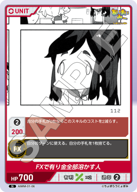 あいまいみー ブースターパック | カードギャラリー｜ディヴァイン