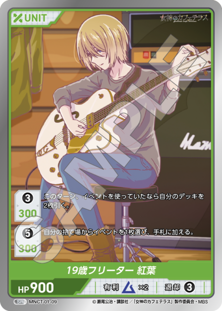 女神のカフェテラスVol.1 ブースターパック | カードギャラリー