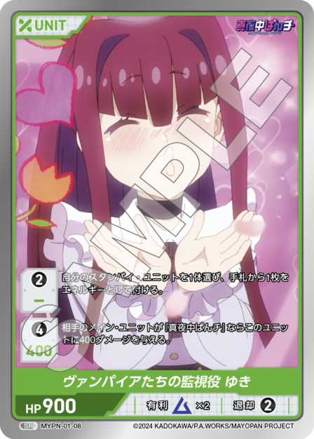 真夜中ぱんチ ブースターパック | カードギャラリー｜ディヴァイン