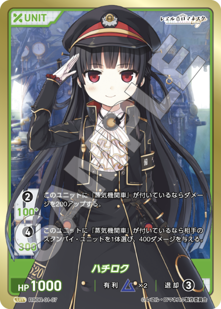 レヱル・ロマネスク Origin Vol.1 ブースターパック | カード