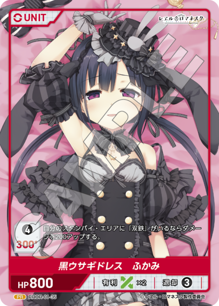 レヱル・ロマネスク Origin Vol.1 ブースターパック | カード