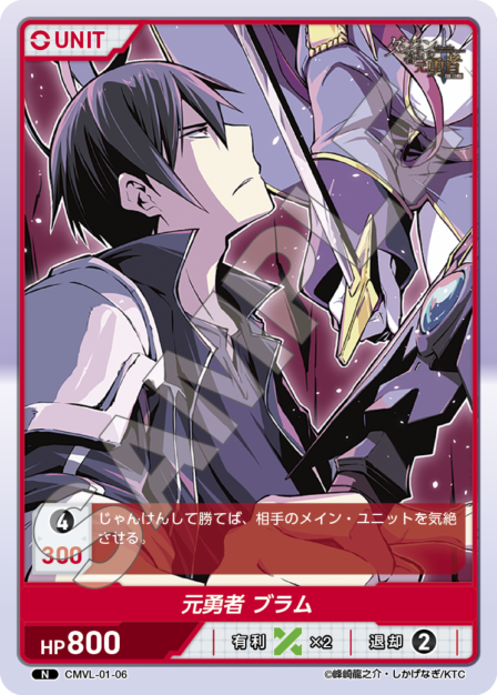 コミックヴァルキリー ブースターパック | カードギャラリー