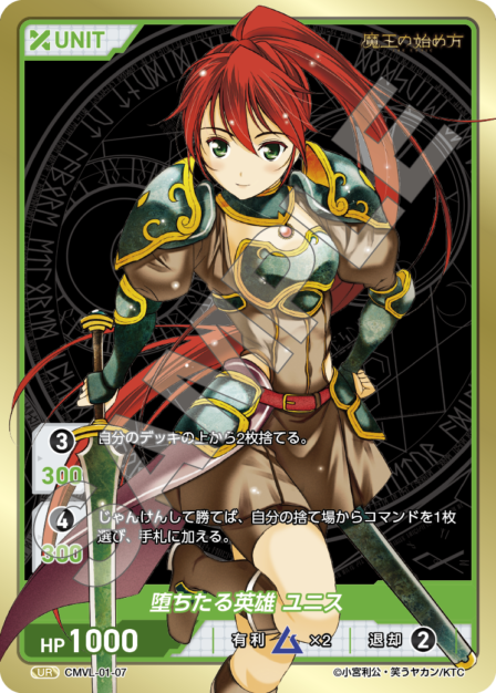 コミックヴァルキリー ブースターパック | カードギャラリー