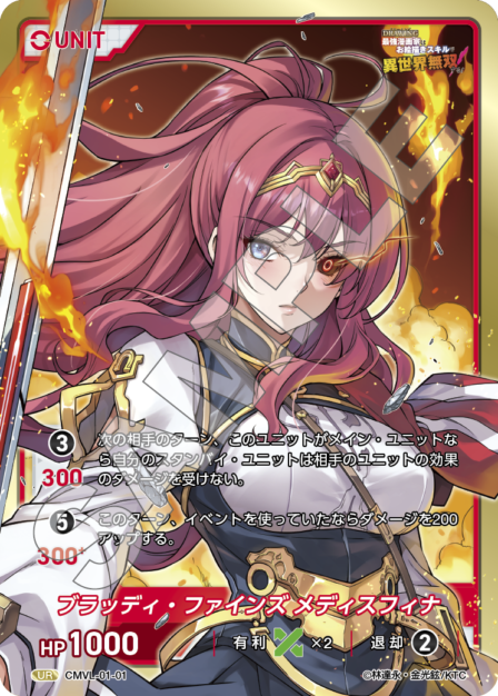 コミックヴァルキリー ブースターパック | カードギャラリー