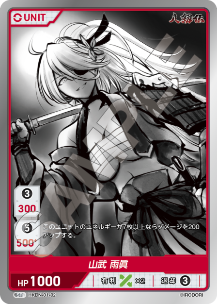 八剱伝 ブースターパック | カードギャラリー｜ディヴァインクロス