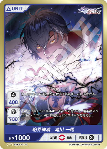 刹那にかける恋はなび ブースターパック | カードギャラリー