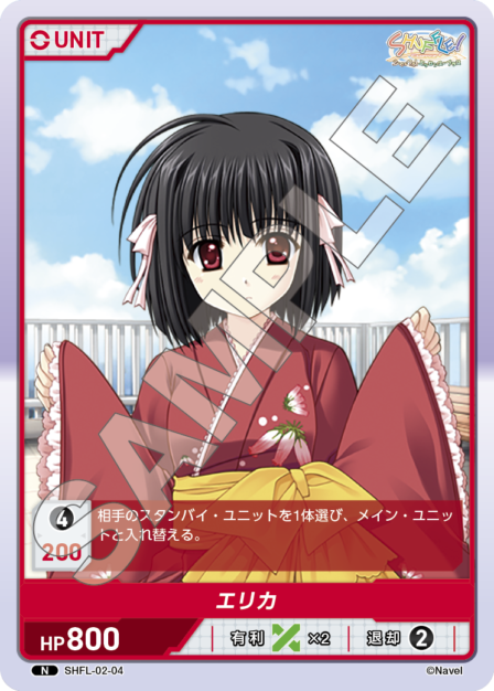 SHUFFLE!シリーズ Vol.2 ブースターパック | カードギャラリー