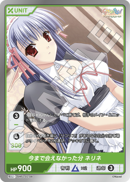 SHUFFLE!シリーズ Vol.2 ブースターパック | カードギャラリー