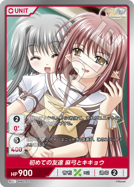 SHUFFLE!シリーズ Vol.2 ブースターパック | カードギャラリー