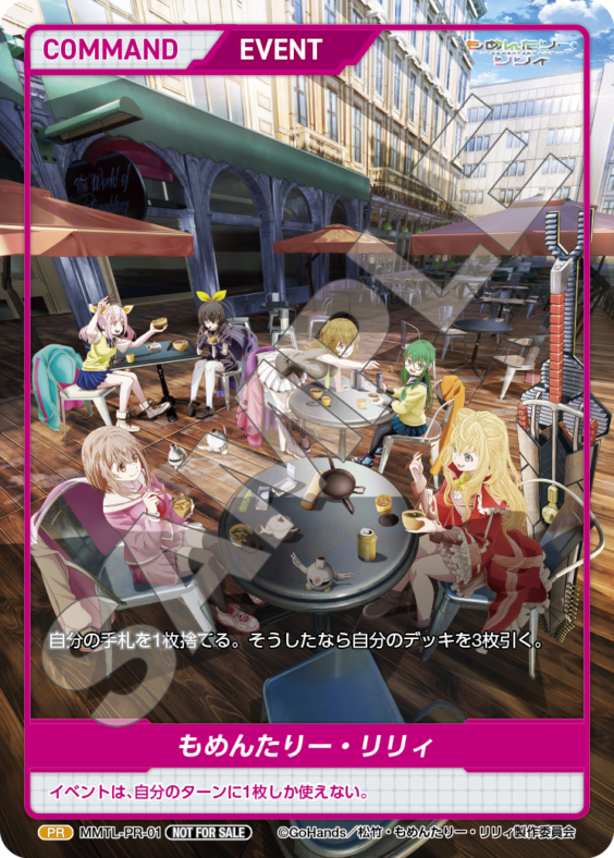 2025年度11月度】トレカショップ「DIVINE CROSS」PRカード配布の