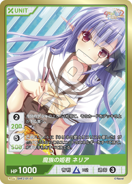 Shuffle!エピソード2 Vol.1 ブースターパック | カードギャラリー