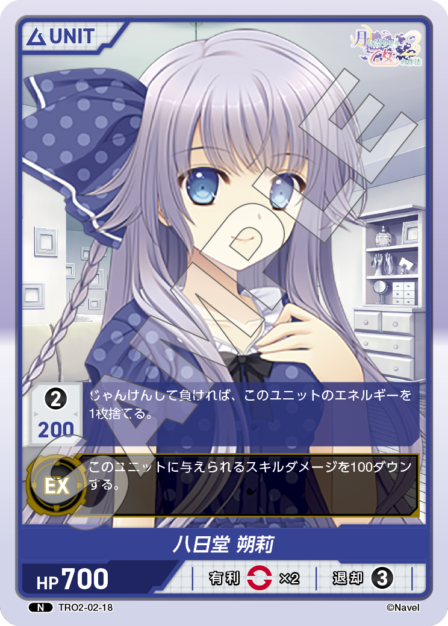 月に寄りそう乙女の作法2 Vol.2 ブースターパック | カードギャラリー