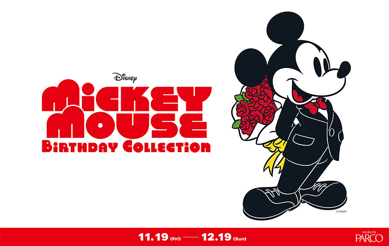 ミッキーマウスのバースデーを祝う限定コレクションが渋谷PARCOに登場