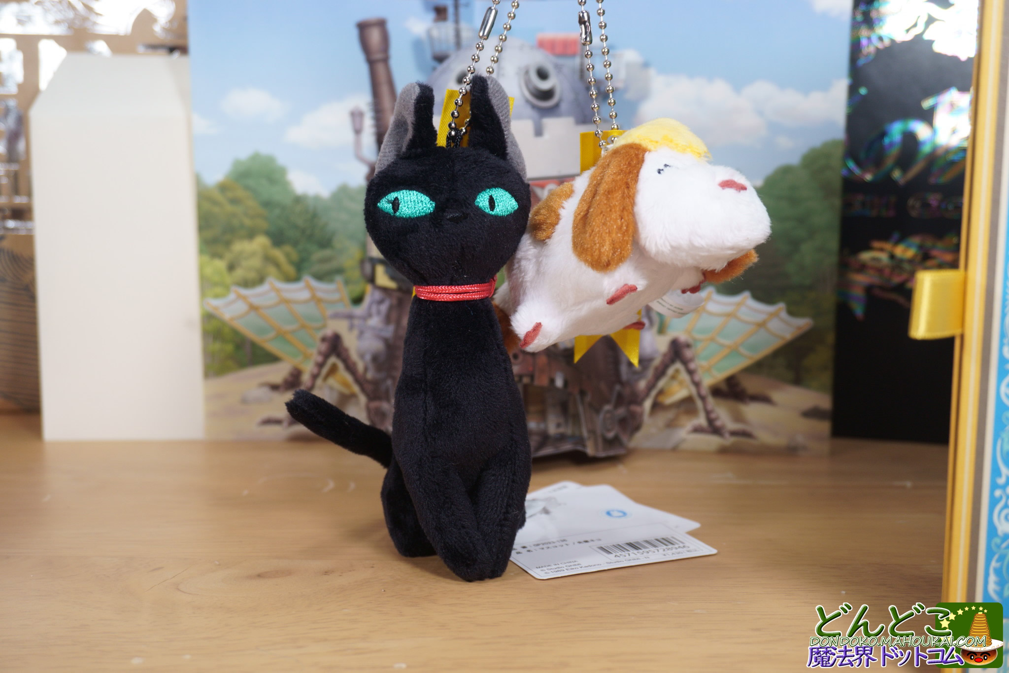 ジブリパーク 魔女の谷 13人の魔女団 ハウルの動く城 ヒン ぬいぐるみ