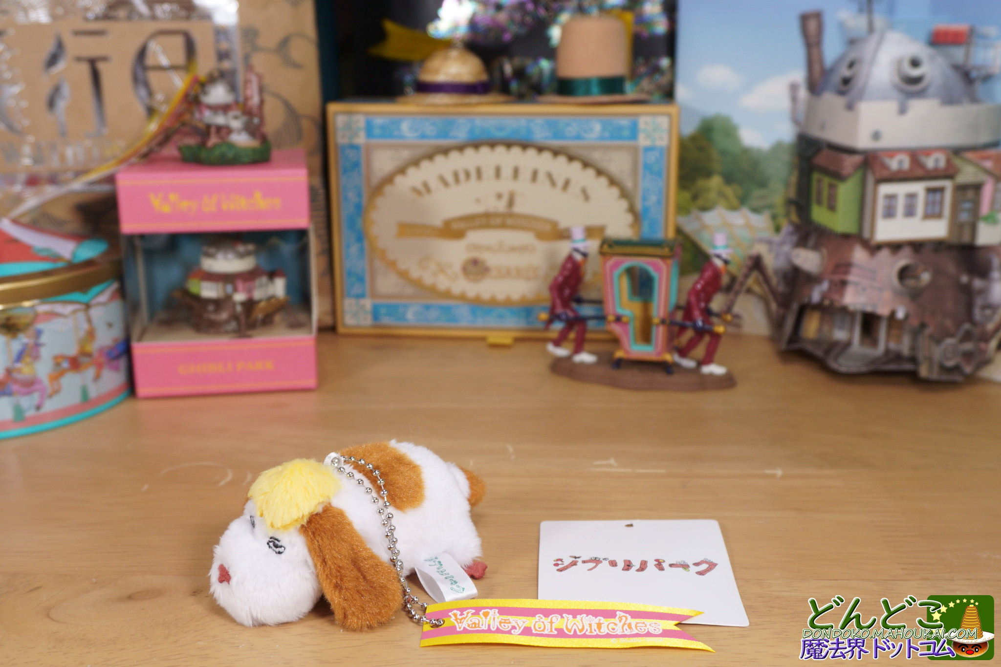 ヒンのマスコット ボールチェーン付 ジブリパーク - どんどこ魔法界