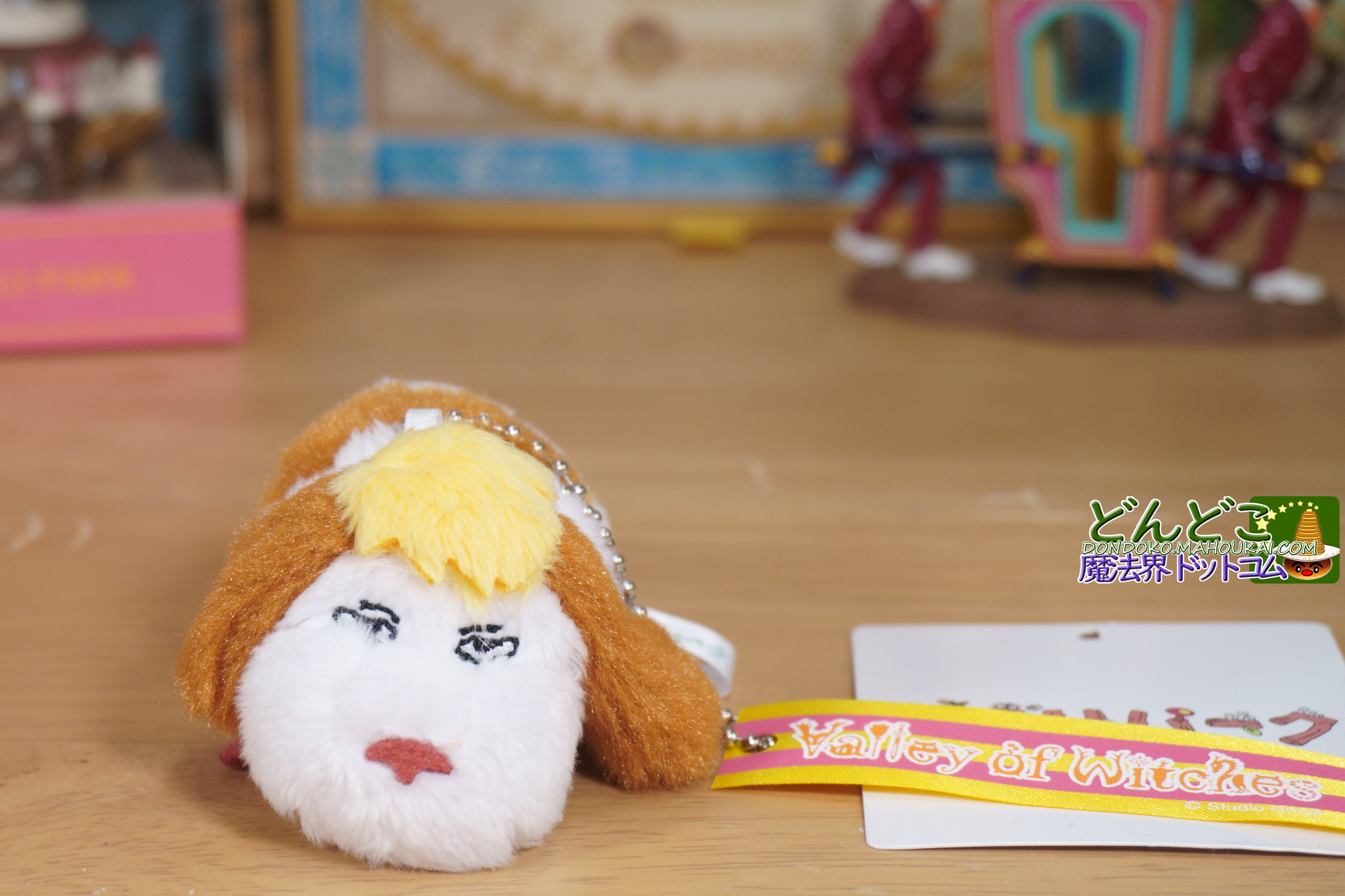 ヒンのマスコット ボールチェーン付 ジブリパーク - どんどこ魔法界