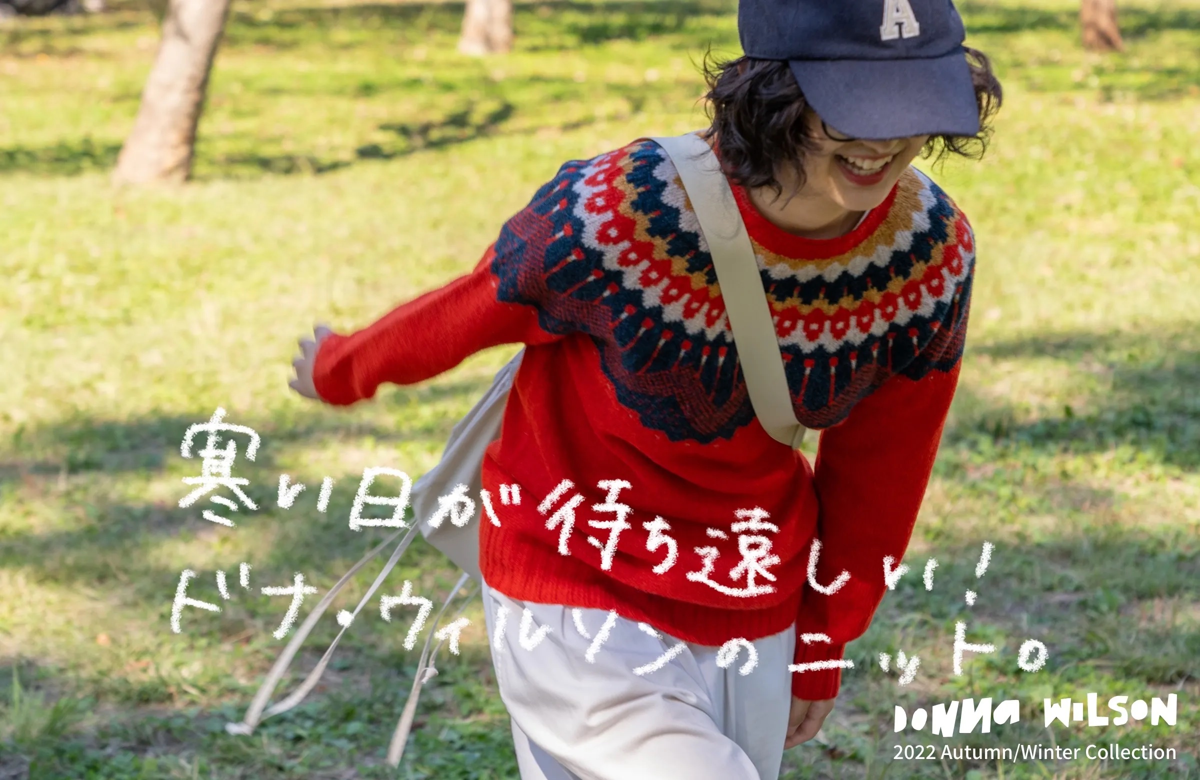 Donna Wilson JAPAN OFFICIAL SITE ／ ドナ・ウィルソン 日本