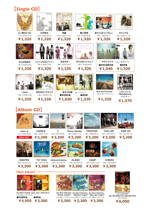 ラストライブツアー「doa 20th Anniversary Live Tour 2024」 | doa