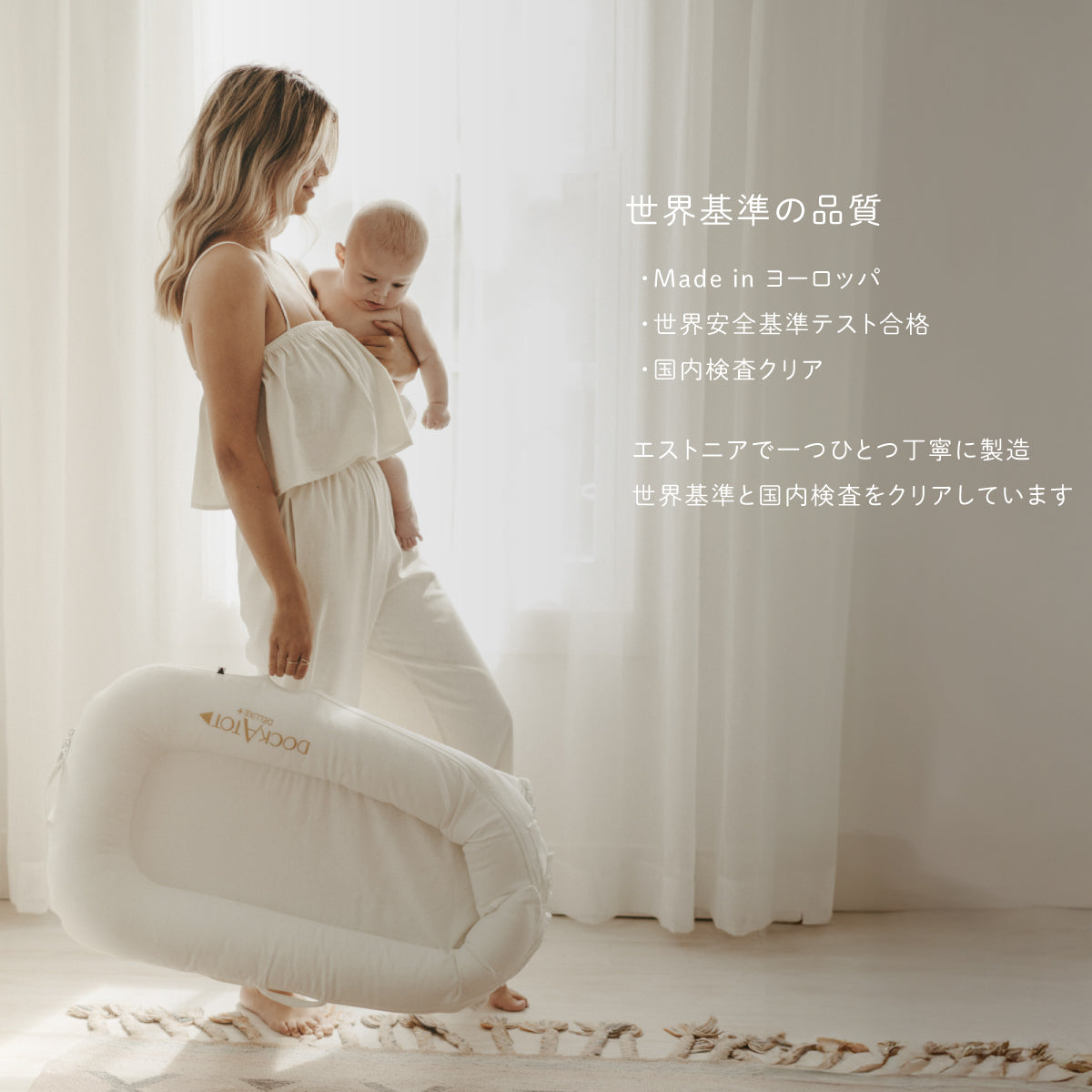 ドッカトット 公式】Deluxe+ Dock - サンドシャンブレー – DockATot