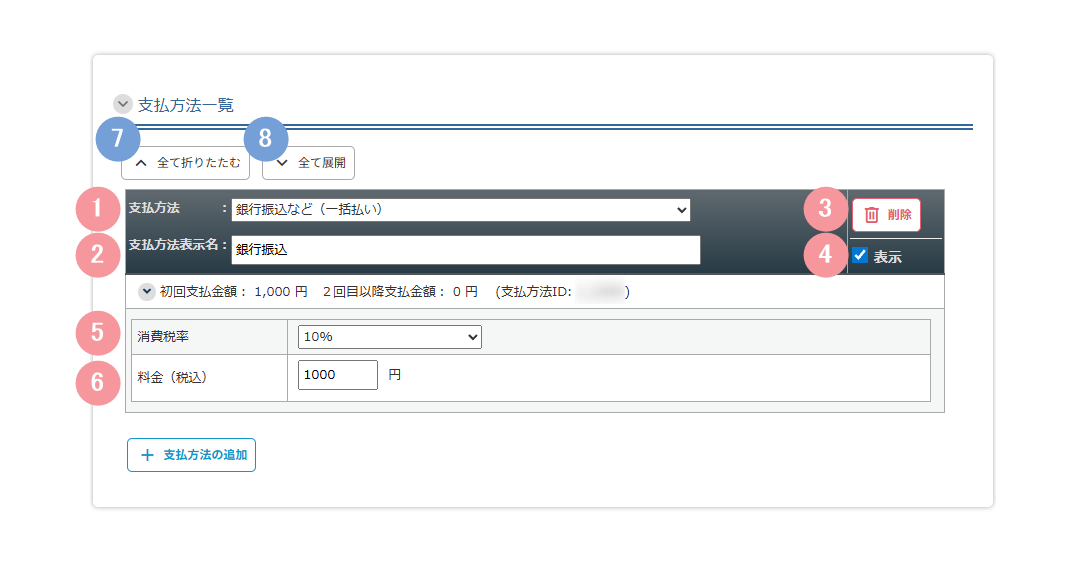 画面説明：販売設定 ｜ MyASP マニュアルサイト