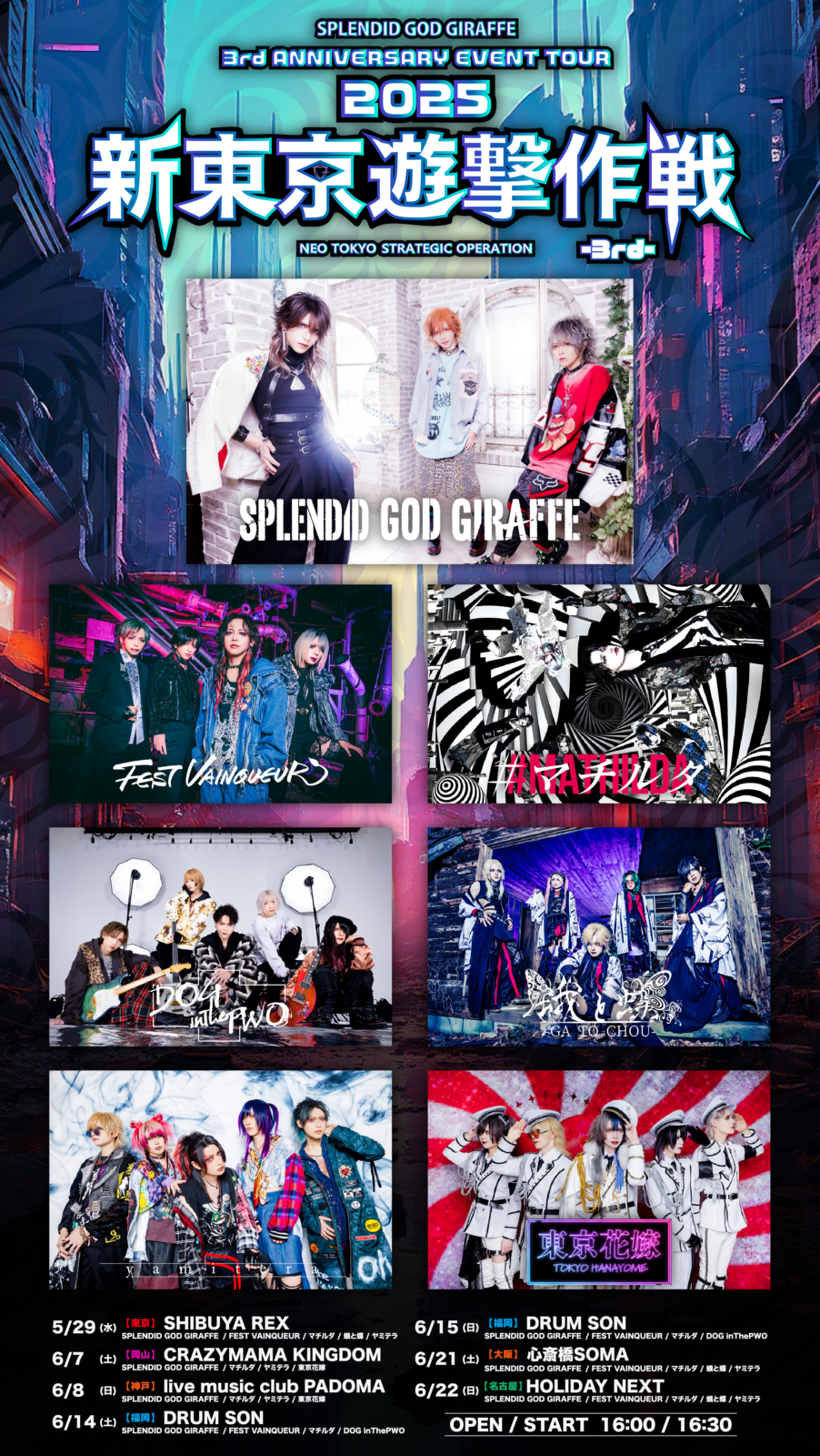 SPLENDID GOD GIRAFFE 3rd Anniversary Event Tour「新東京遊撃作戦
