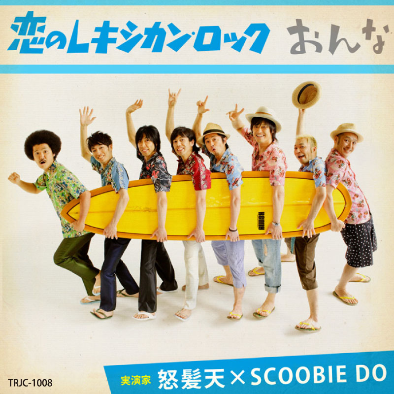 怒髪天オフィシャルウェブサイト