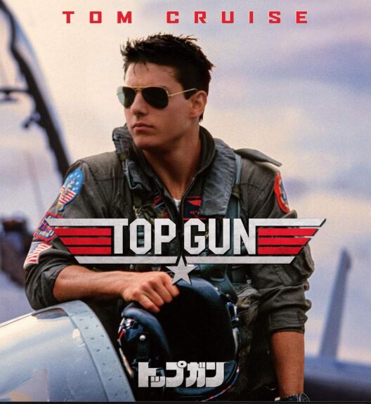 🎬 映画で英語：『トップガン』の名セリフから英文法を学ぼう | 日々