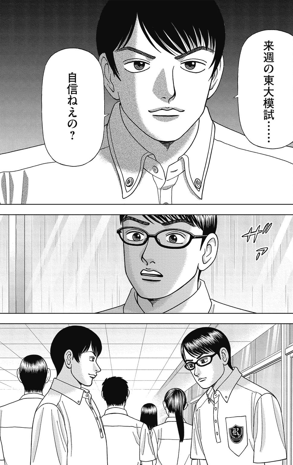 東大受験生が「受ける必要のない模試」と「メリットが大きい模試」の