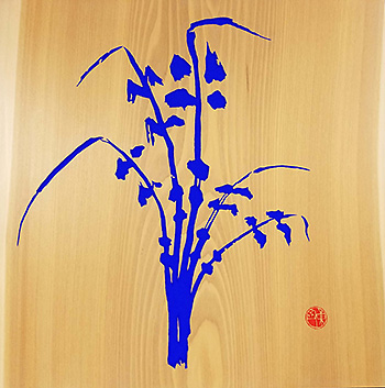 薄田東仙刻字展─People 人間賛歌・陽はまた昇る─ | 展覧会のご案内