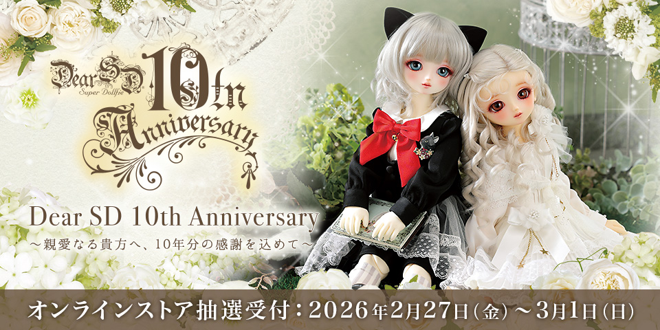 MDDベースボディ2.0（DD-f3） セミホワイト | ボークス公式 ドルフィー