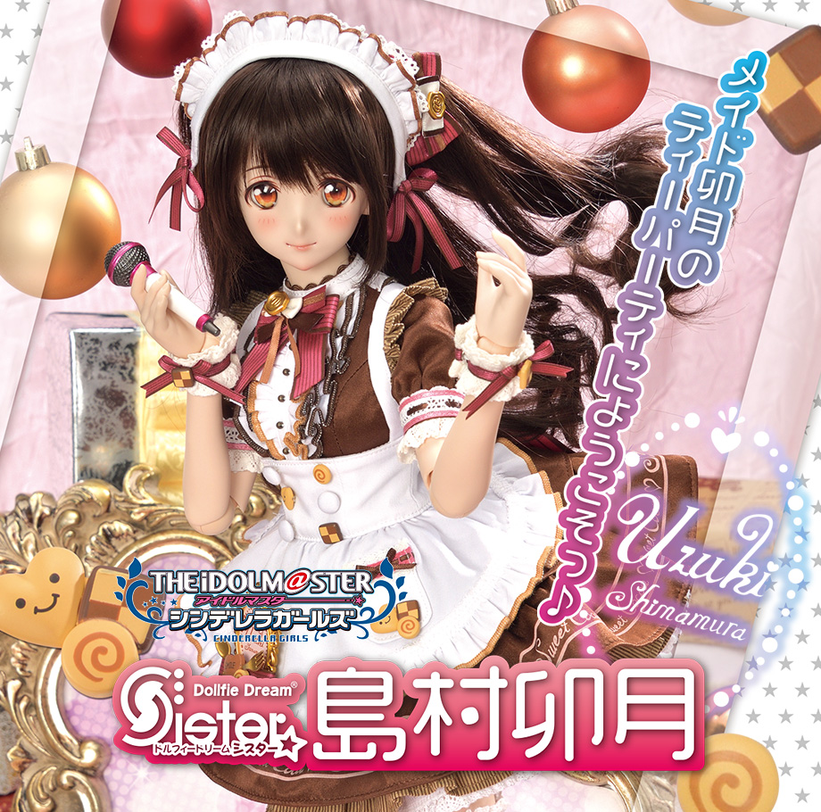 DDS 島村卯月 スマイル・アンド・トリートVer. | アイドルマスター