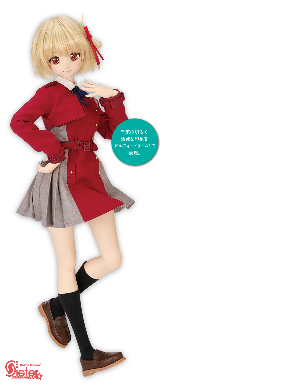 リコリス・リコイル × ドルフィードリーム | ボークス