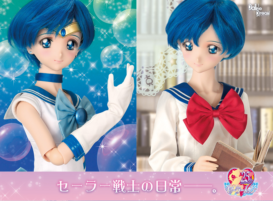 区立十番中学校制服セット | 美少女戦士セーラームーン×Dollfie Dream