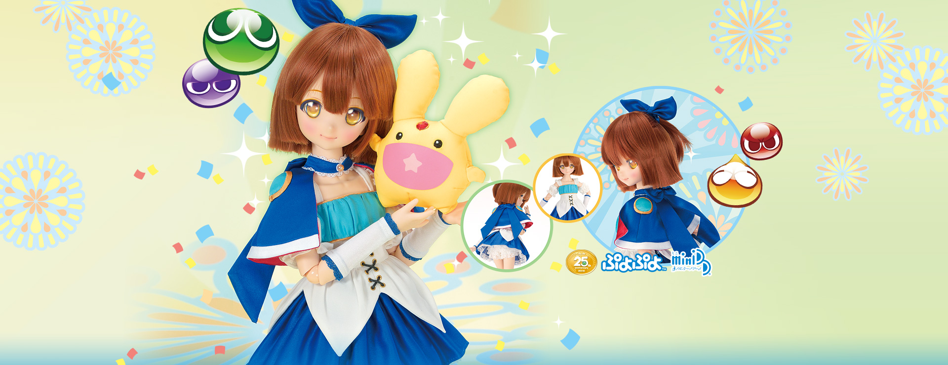 MDD アルル | ぷよぷよ × ドルフィードリーム | ボークス