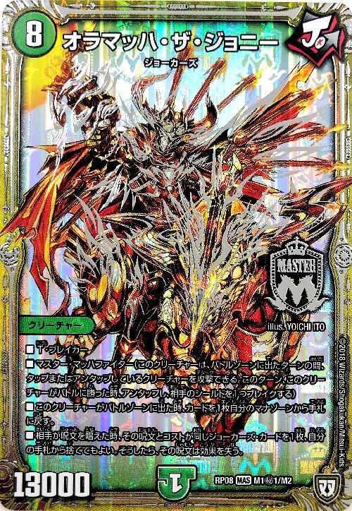オラマッハザジョニー(シク)(M1秘1/M2) | MAS | ドラゴンスター