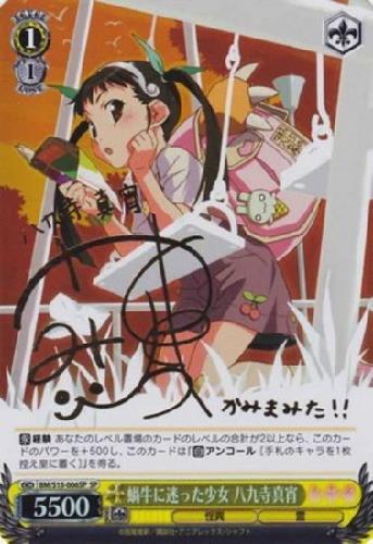 BT】化物語 商品検索 | ドラゴンスター | ヴァイスシュヴァルツ