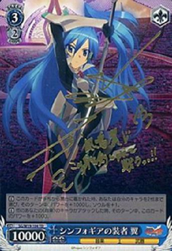 シンフォギアの装者翼(サイン)(SG/W19-104) | TD | ドラゴンスター