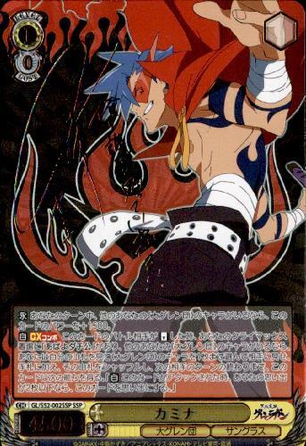 ヴァイスシュヴァルツ ヨーコ S52-003SSP サイン 天元突破グレンラガン