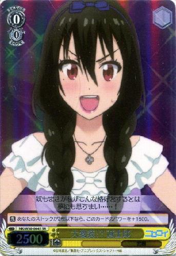 BT】ニセコイ 商品検索 | ドラゴンスター | ヴァイスシュヴァルツ