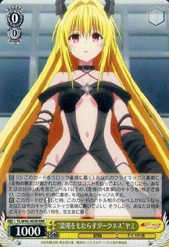 BT】To LOVEる-とらぶる-ダークネス2nd Vol.2 商品検索 | ドラゴン