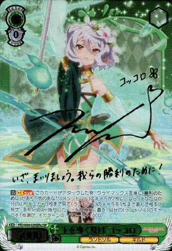 BT】アニメプリンセスコネクト!Re:Dive 商品検索 | ドラゴンスター