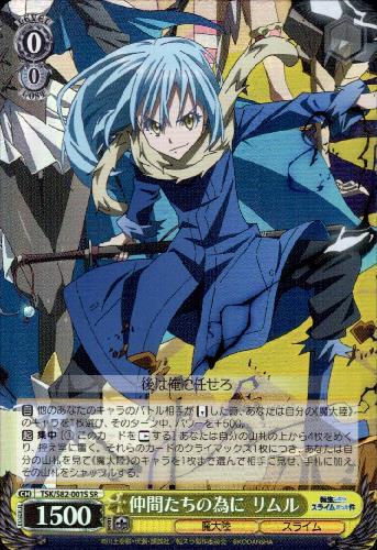 BT】転生したらスライムだった件 Vol.2 商品検索 | ドラゴンスター