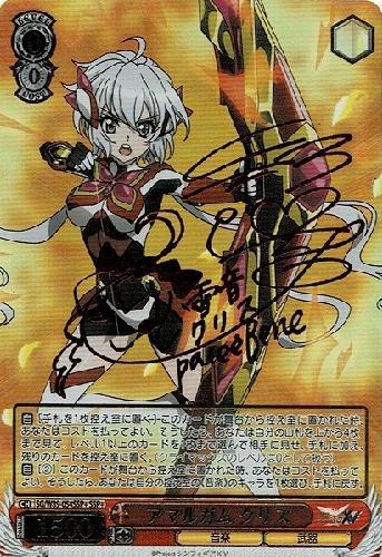 BT】戦姫絶唱シンフォギアXV 商品検索 | ドラゴンスター | ヴァイス