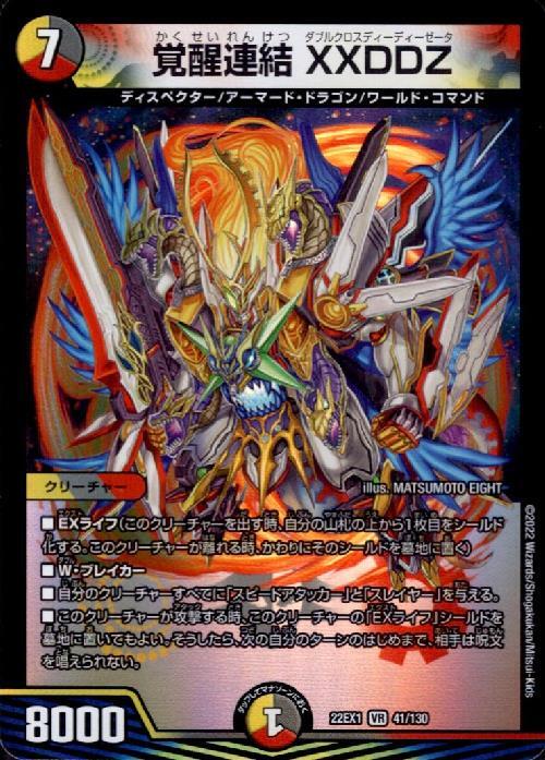 ドラスタコラム | 赤白サムライってどんなデッキ！？ 入賞デッキレシピ