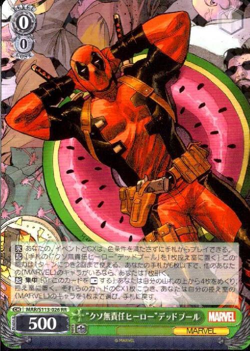 クソ無責任ヒーロー デッドプール(MAR/S113-026) | RR | ドラゴン
