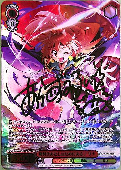 商品検索 | ドラゴンスター | ヴァイスシュヴァルツ