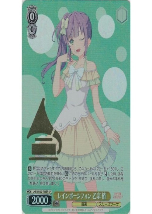 TD】ラブライブ！蓮ノ空女学院スクールアイドルクラブ feat. Link