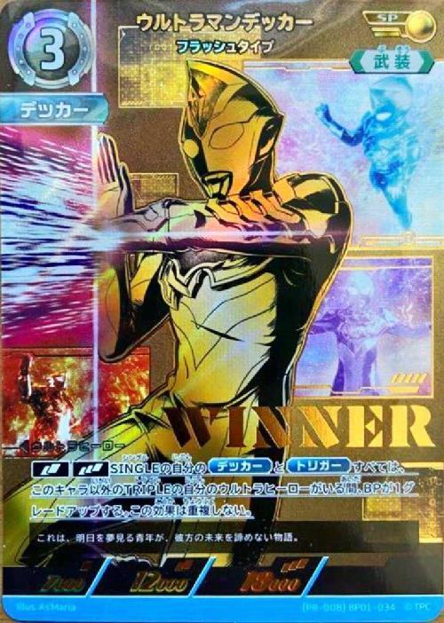 プロモーションカード 商品検索 | ドラゴンスター | ウルトラマン